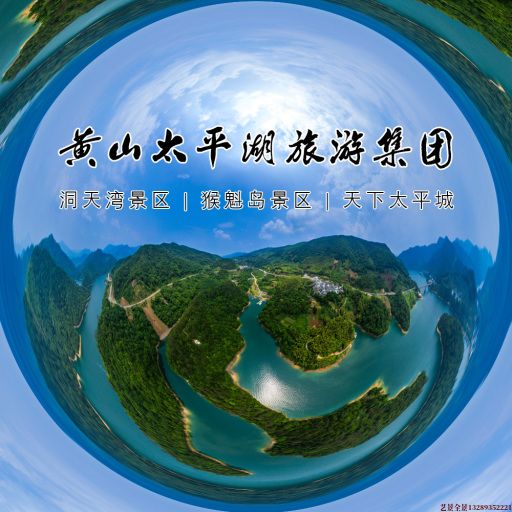 商丘720全景拍摄